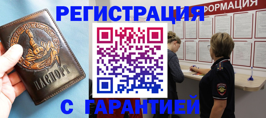 найти адрес прописки в Озёрске