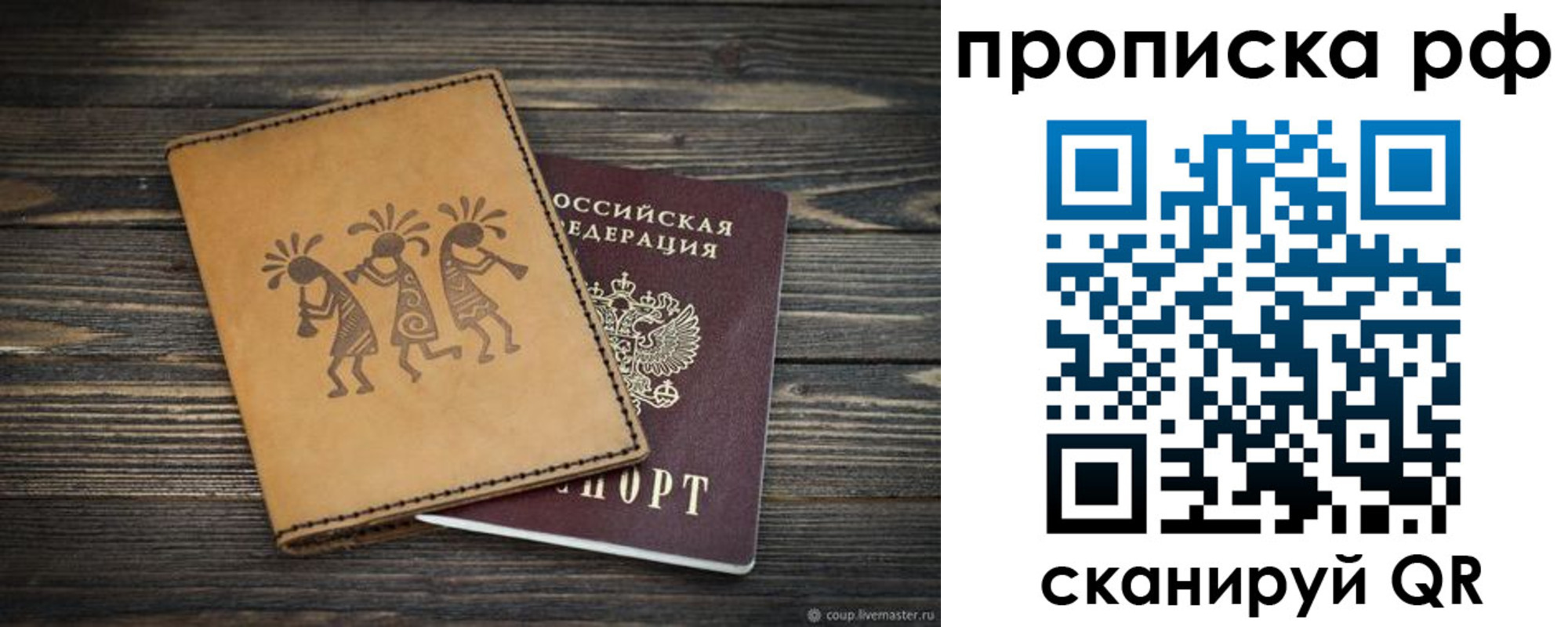 прописка в квартире в Озёрске