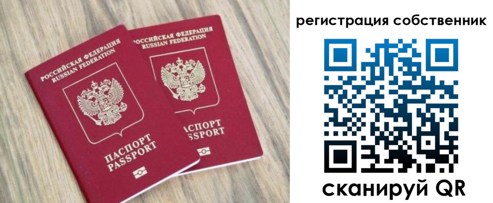 прописка ребенка в Озёрске