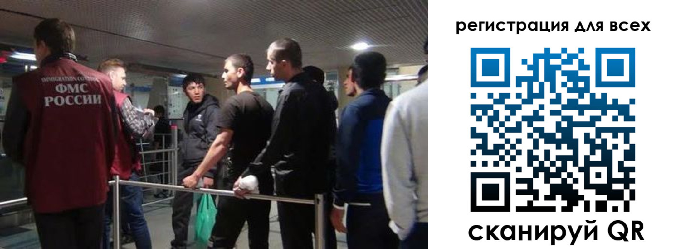 миграционный учет в Озёрске
