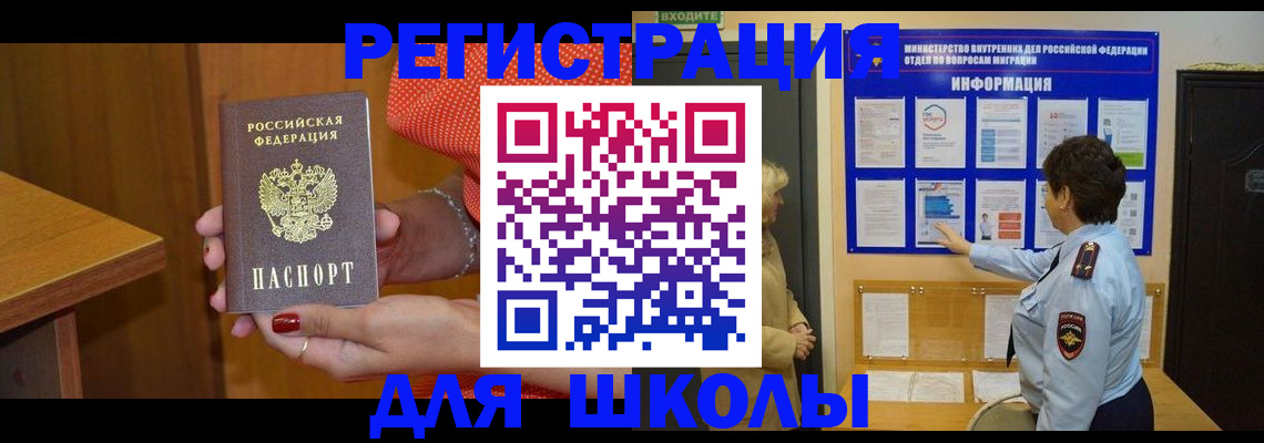 прописка 2025 в Озёрске