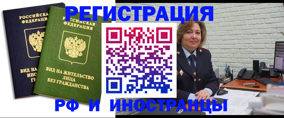 прописка иностранных граждан в Озёрске