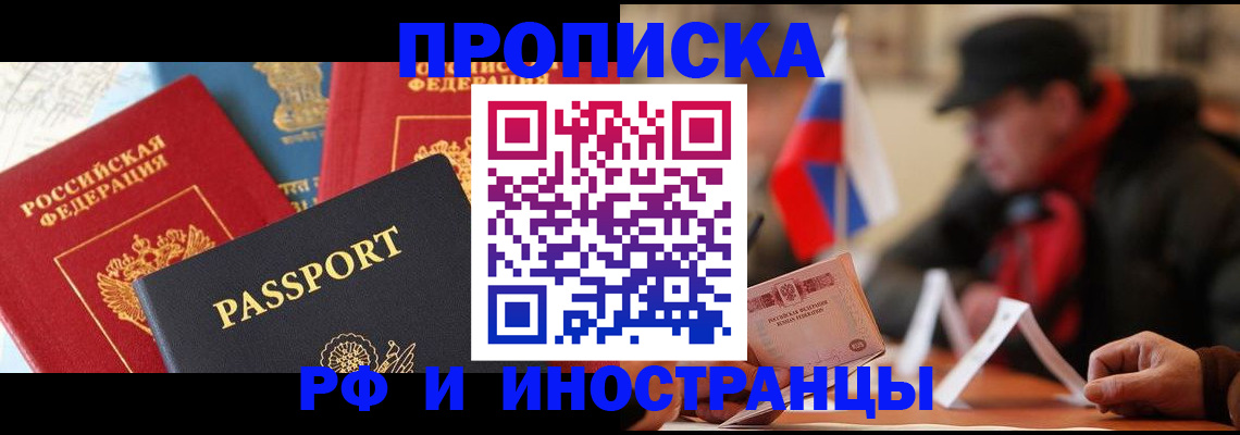 временная регистрация собственник в Озёрске