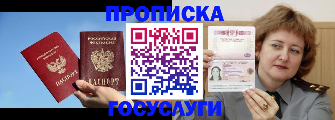 временная регистрация адрес в Озёрске